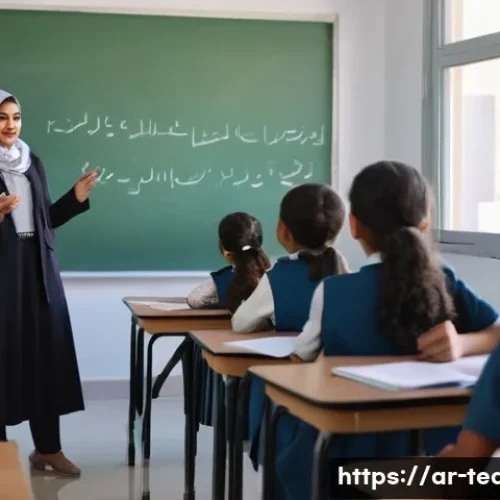 교사 수업평가 작성 요령 - A detailed classroom scene set in a modern Middle Eastern school during a lesson evaluation. The tea...